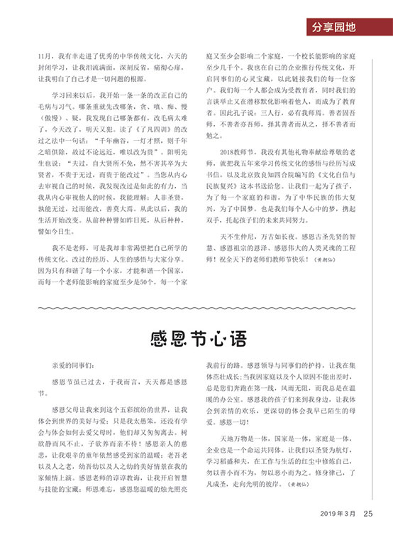內(nèi)刊第一期